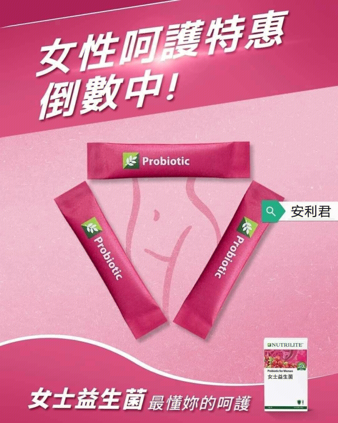 probiotic说明书图片