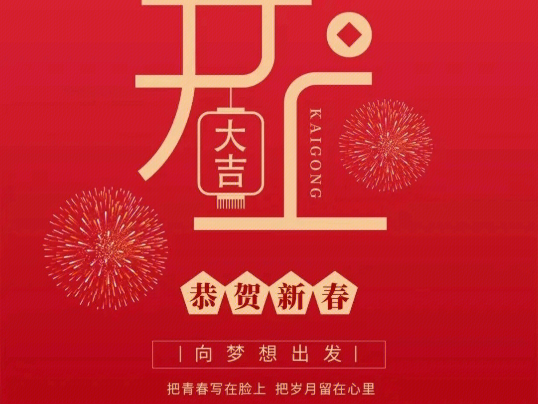 工作祝福图片大全集图片