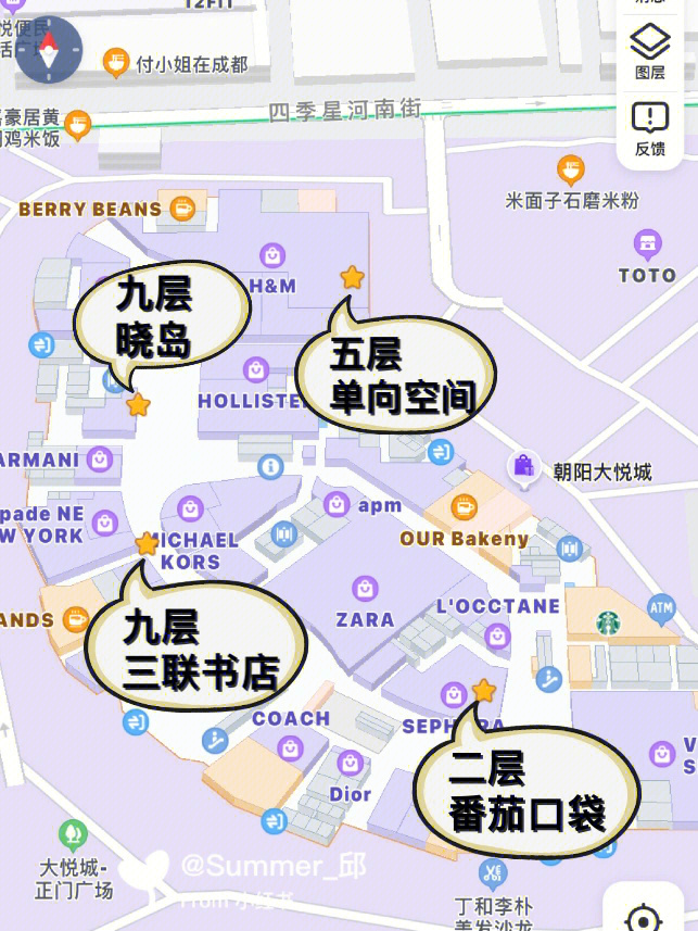 北京盖章朝阳大悦城