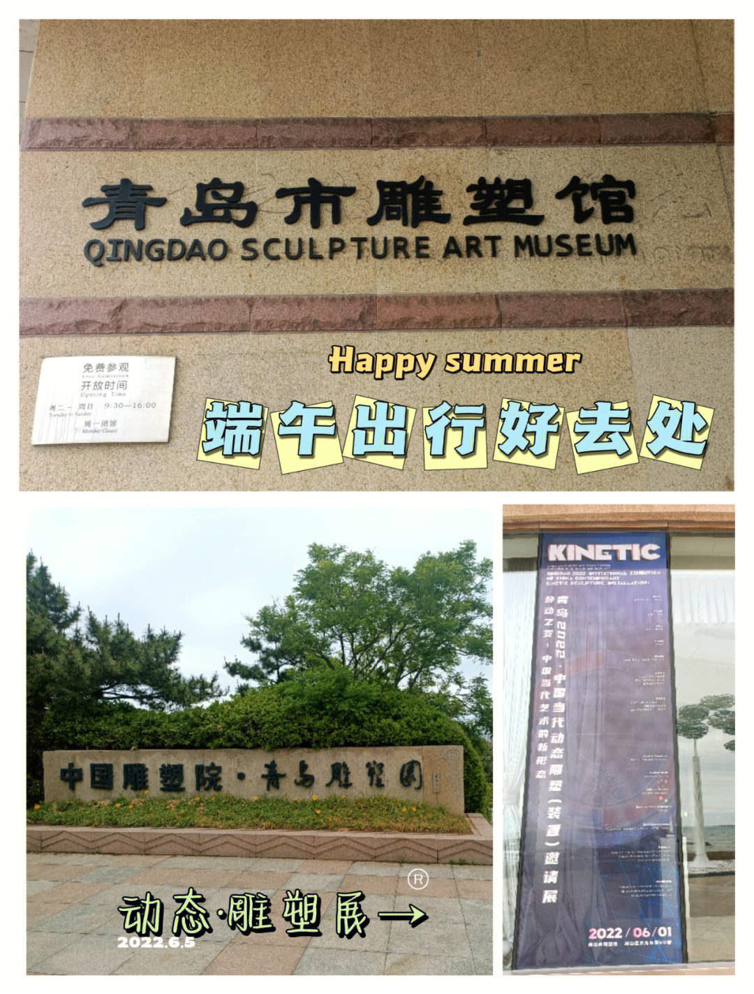 青岛雕塑艺术馆门票图片