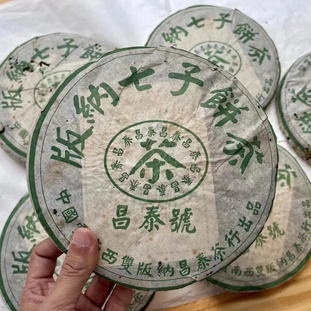 2003年版纳七子饼茶,绿昌泰号生普洱茶,俗称绿水鬼,昌泰茶行特选