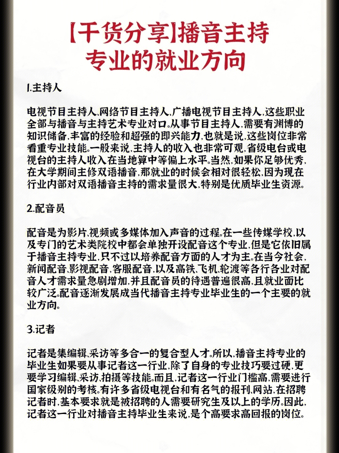 平顶山职业技术学院单招考试_平顶山职业技术学院招聘_平顶山职业技术学校