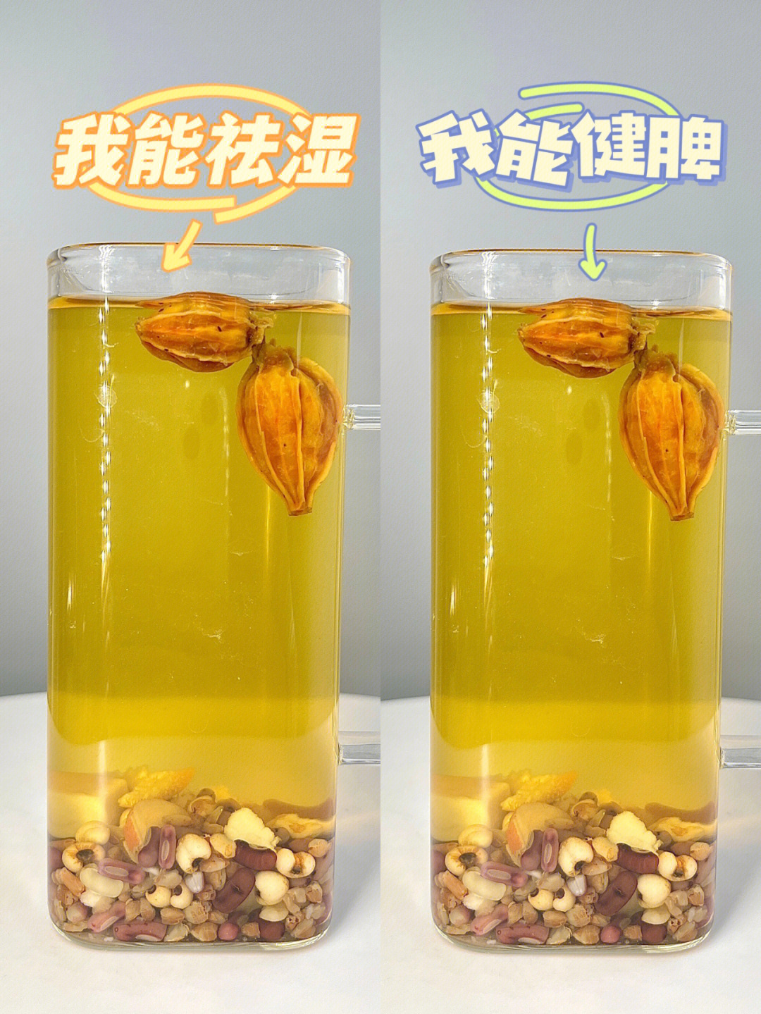 [彩虹r]今天给姐妹们分享一款三伏天喝的祛湿茶