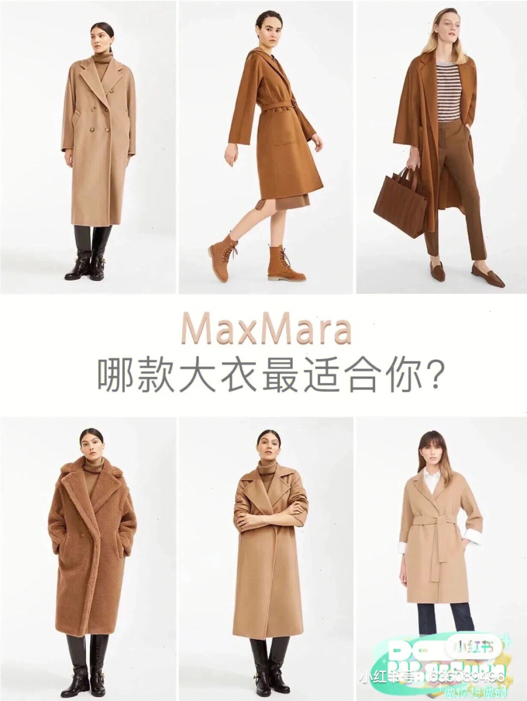 maxmara大衣尺码表图片