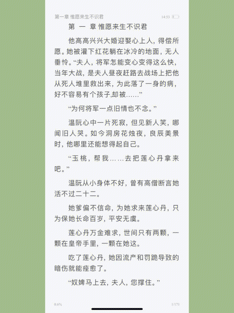 7715推爆款古言错认梗虐恋92家破人亡虐身虐心