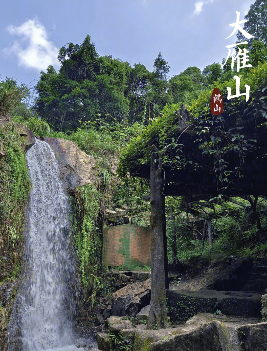 鹤山风景区游玩攻略图片