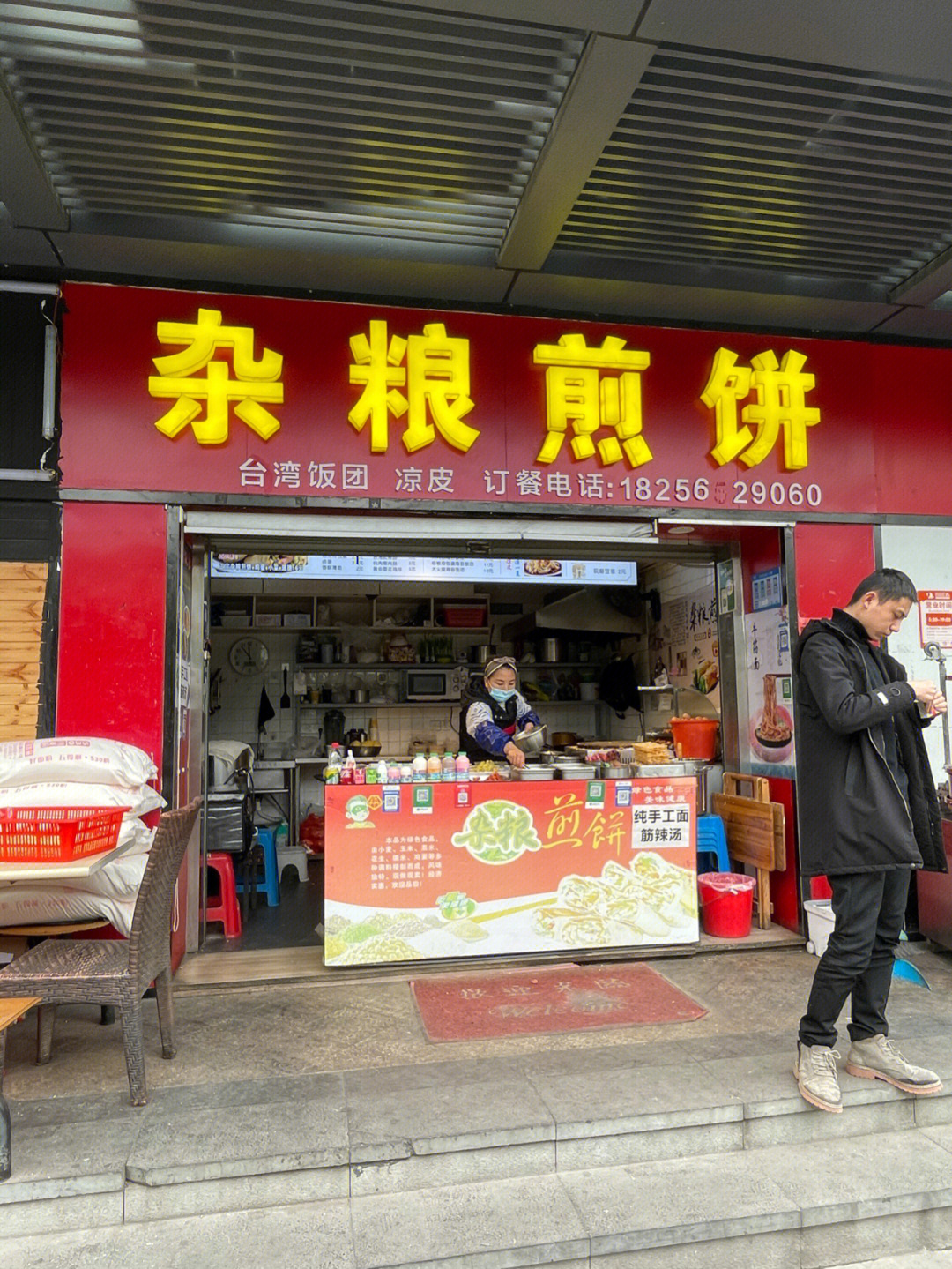 店名叫杂粮煎饼,位置在e商村联合广场楼底下面对着赛银广场这面,他们