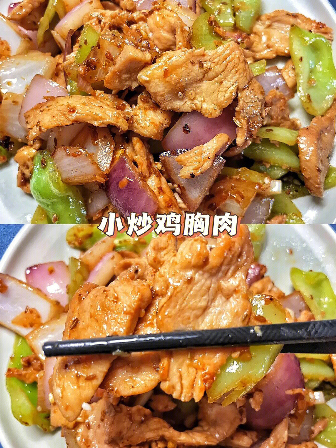 家常小炒鸡胸肉做法图片