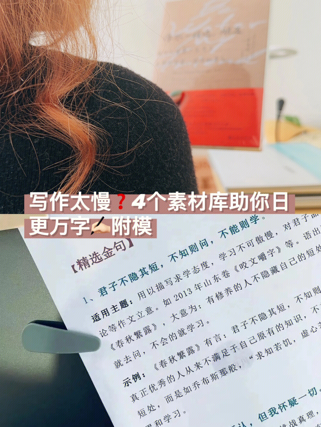 才憋出一,两千字00怎样才能像我一样日更2,3篇文章都不是问题呢71