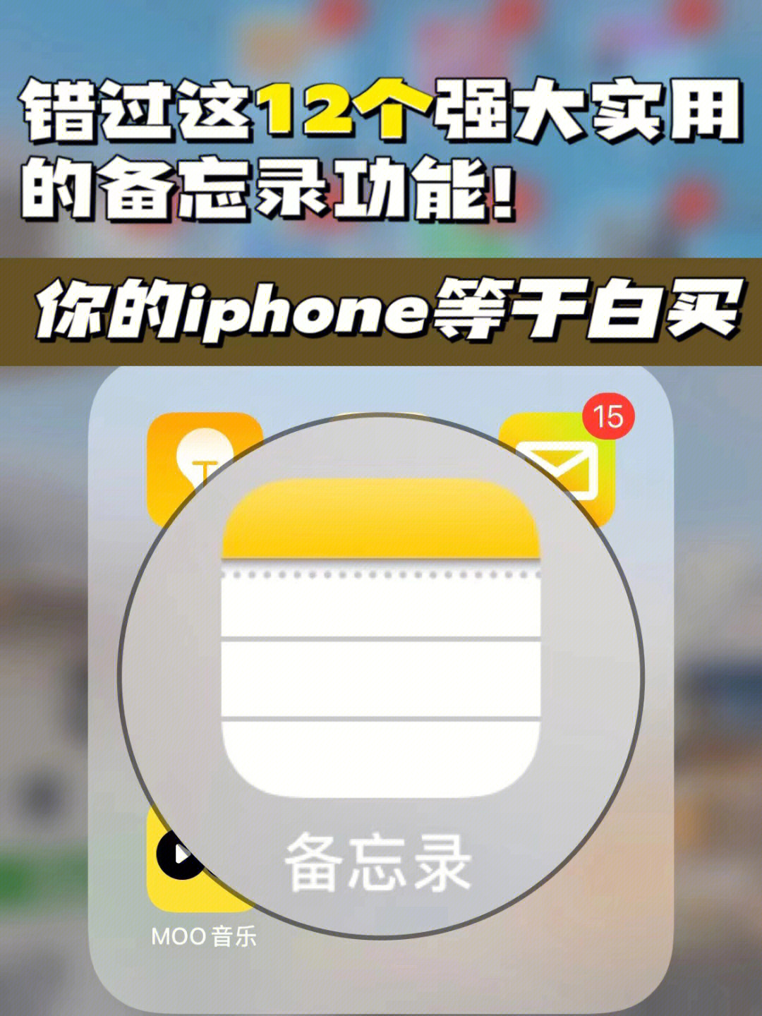 iphone11备忘录带图导出图片