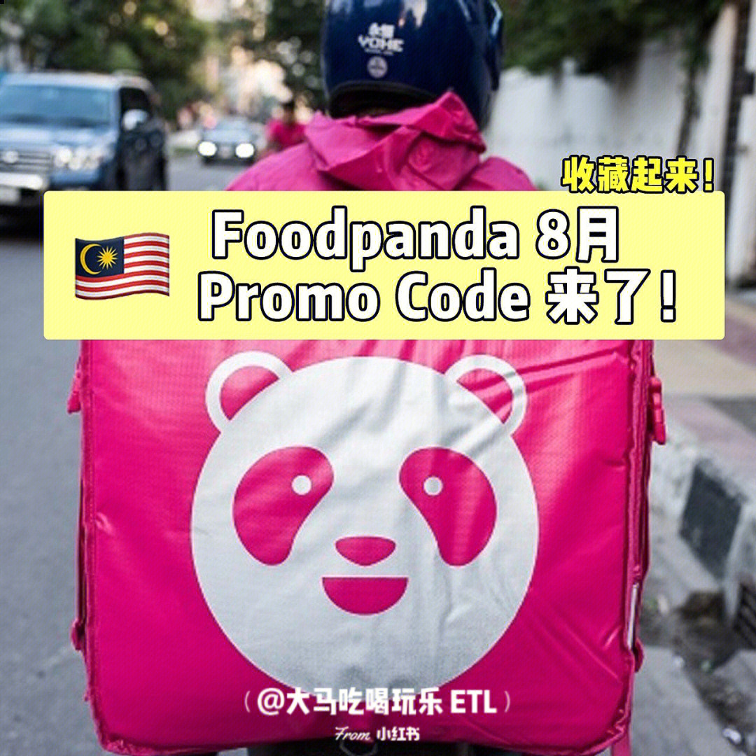 foodpanda创始人图片