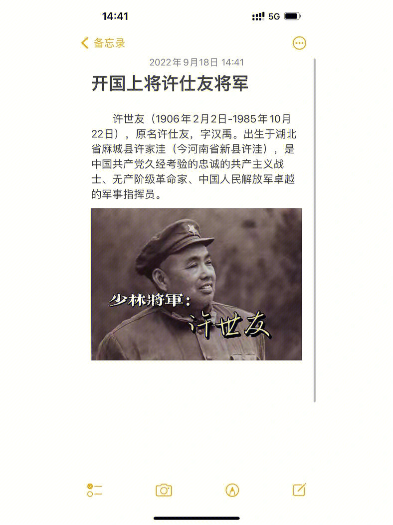 符斌将军简介图片