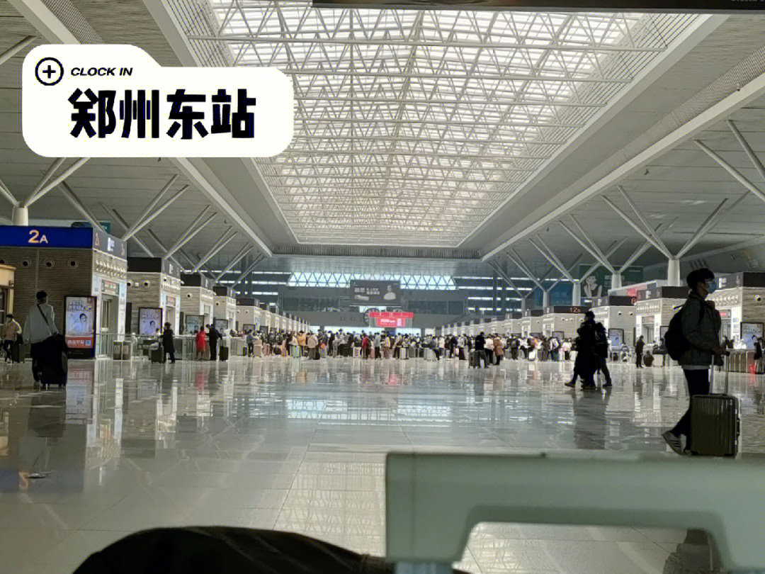 郑州东站站台分布图片