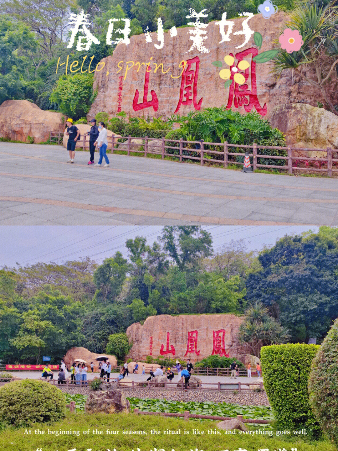 深圳凤凰山两个财神殿图片