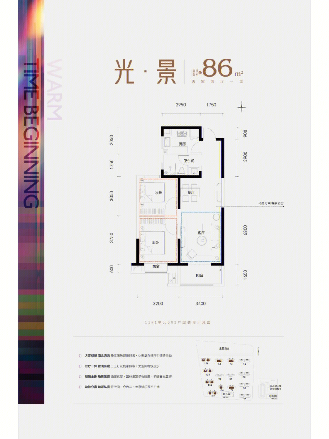 融信洋中城户型图图片