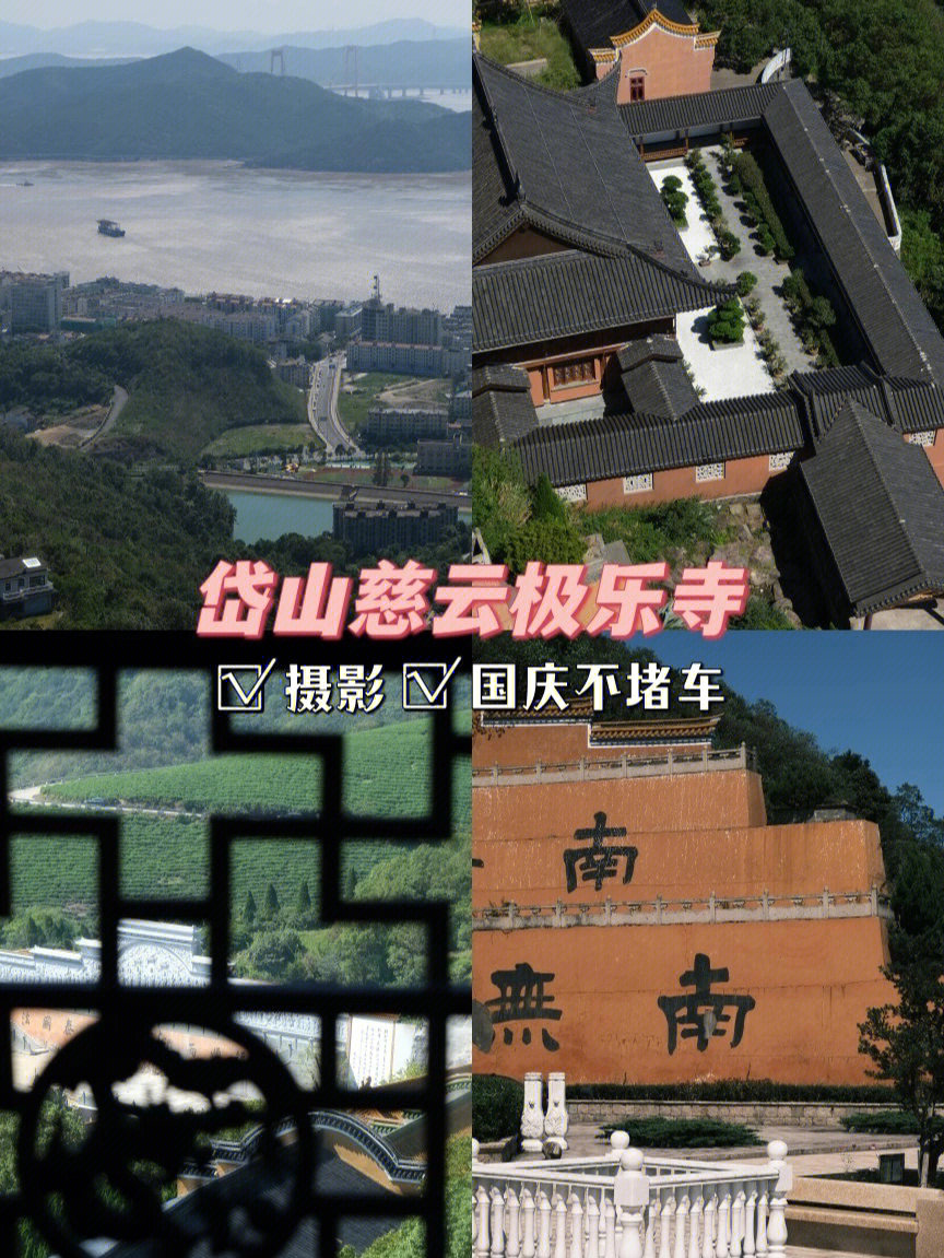 舟山普陀寺简介图片