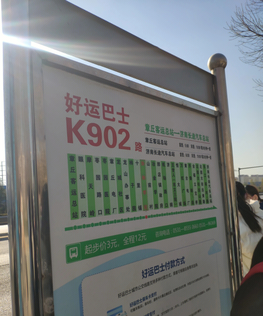 宿州k902公交车线路图图片