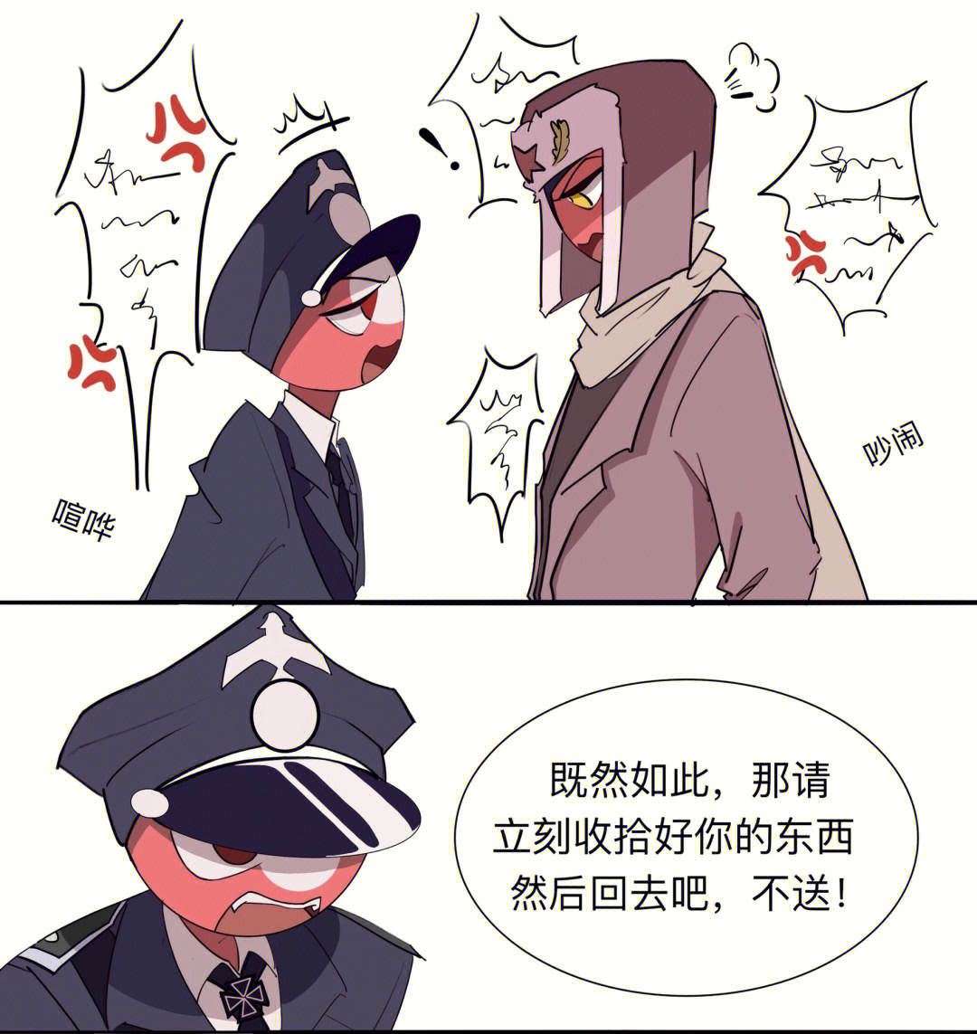 苏德cp图片