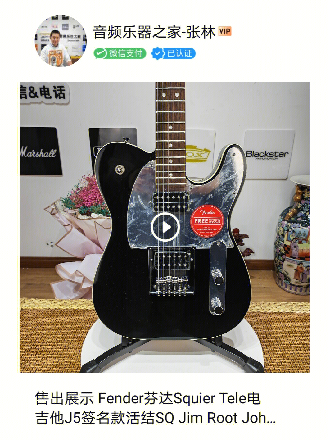 fender芬达squiertele电吉他j5签名款活结s