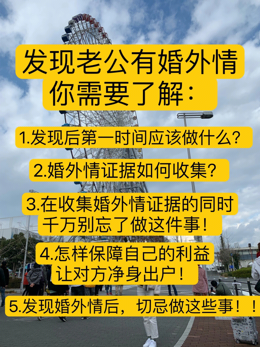 发现老公有婚wai情你需要这样做