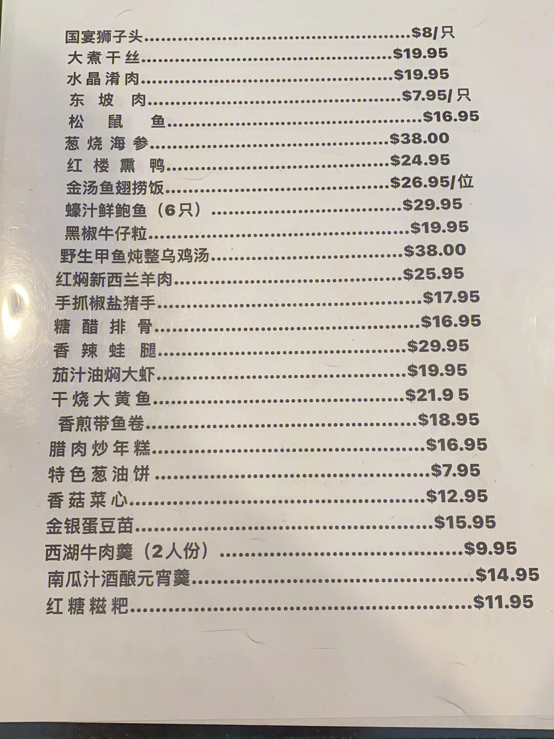 江苏大厦淮扬餐厅菜单图片