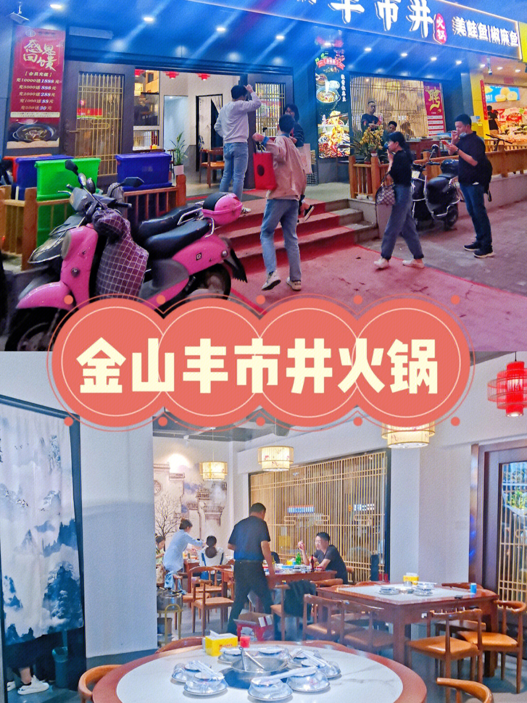 汉中岷江鱼火锅店图片