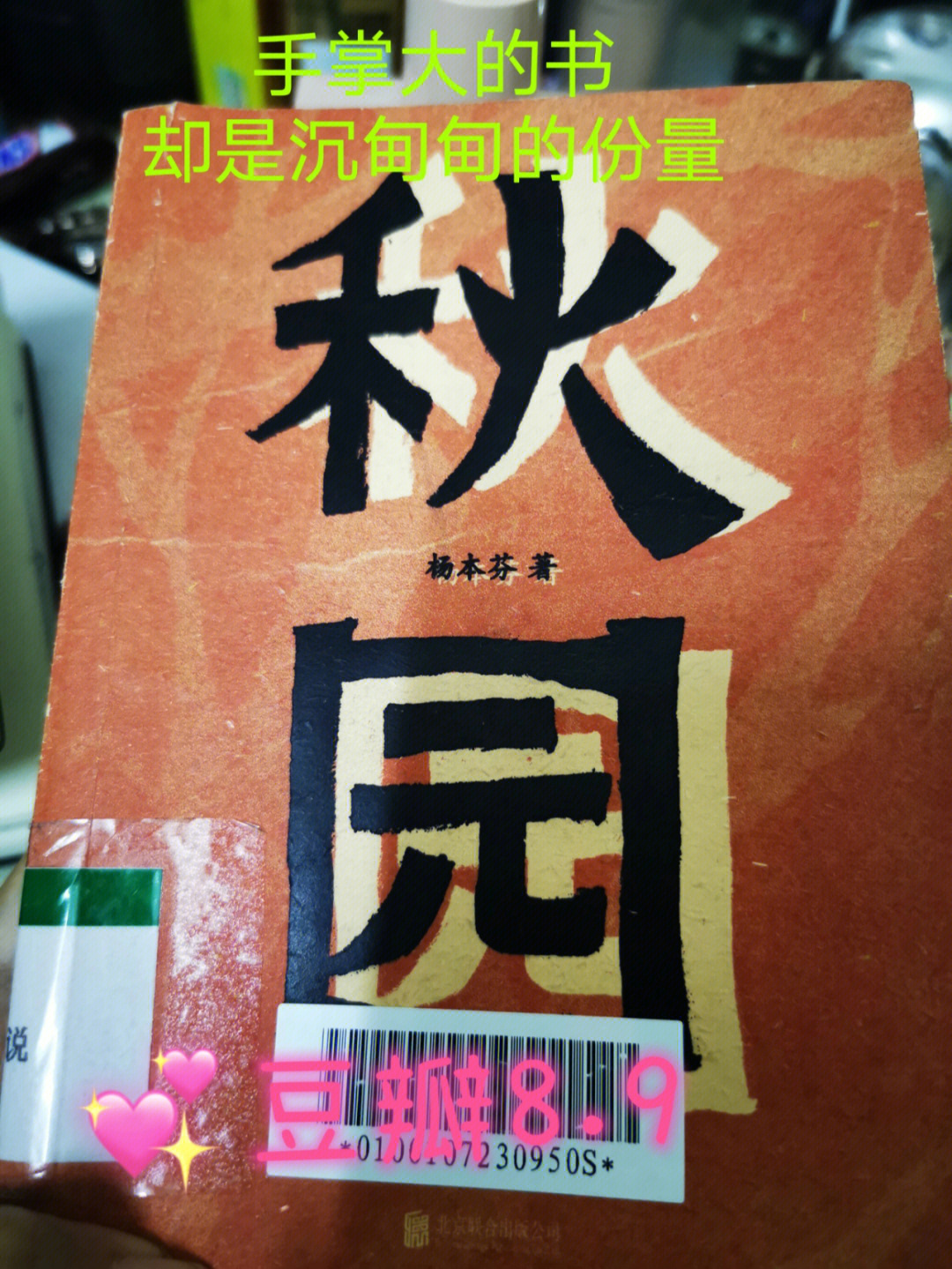 92一位八旬老人讲述"妈妈和我"的故事,写尽两代中国女性生生不息的