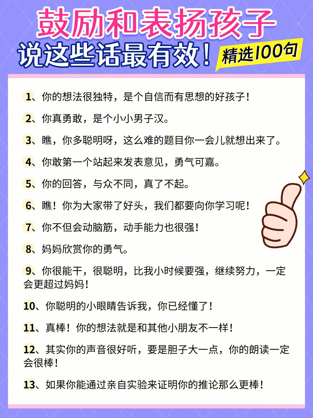 夸奖给孩子以自信孩子在父母的夸奖赏识中