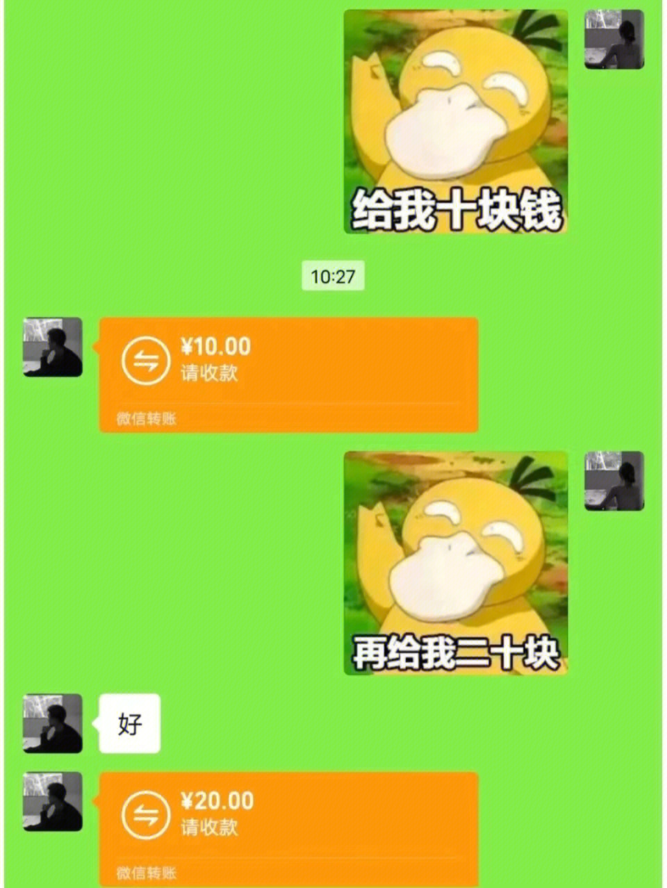 100块钱表情包微信图片