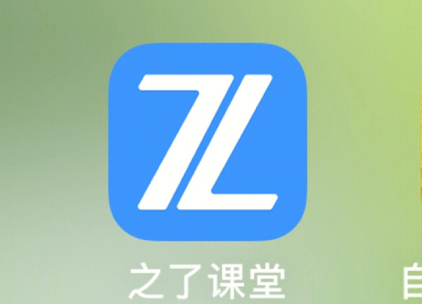 之了课堂app马勇老师yyds