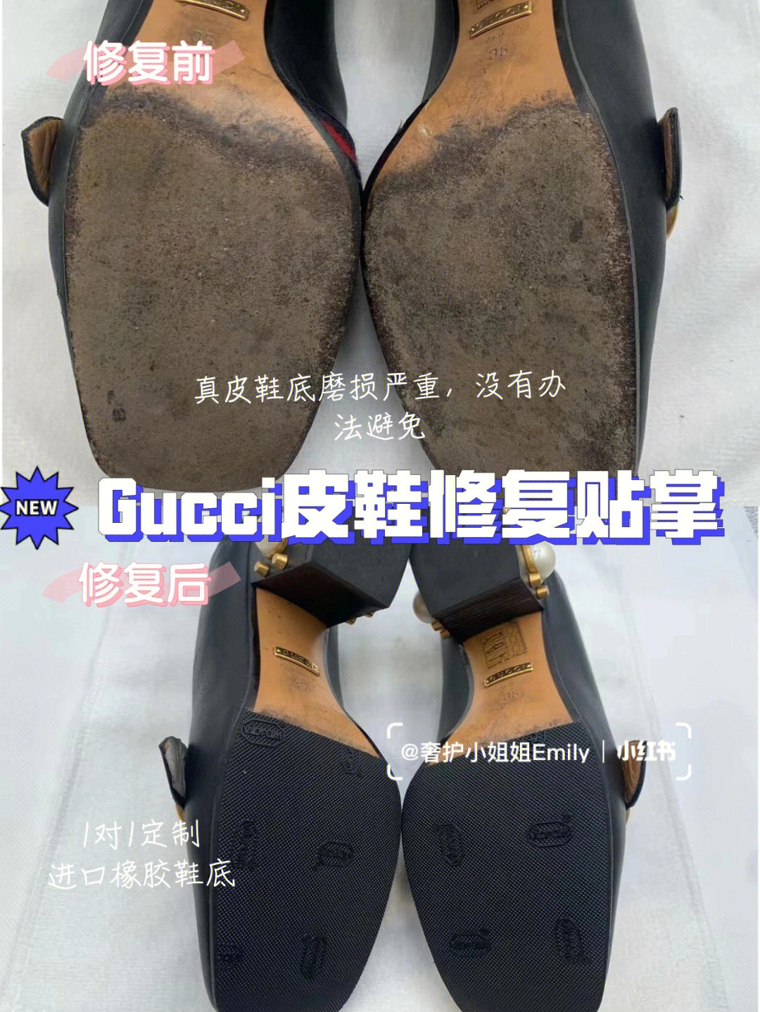 图16615-36615gucci皮鞋磨损修复77贴掌图46615-666