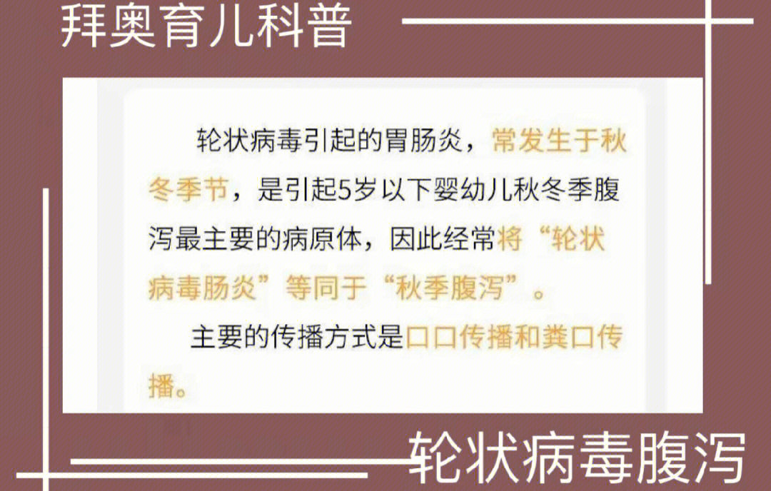 秋季腹泻温馨提示图片