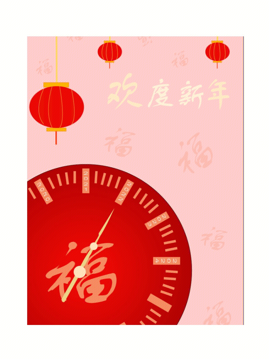 新年锁屏壁纸