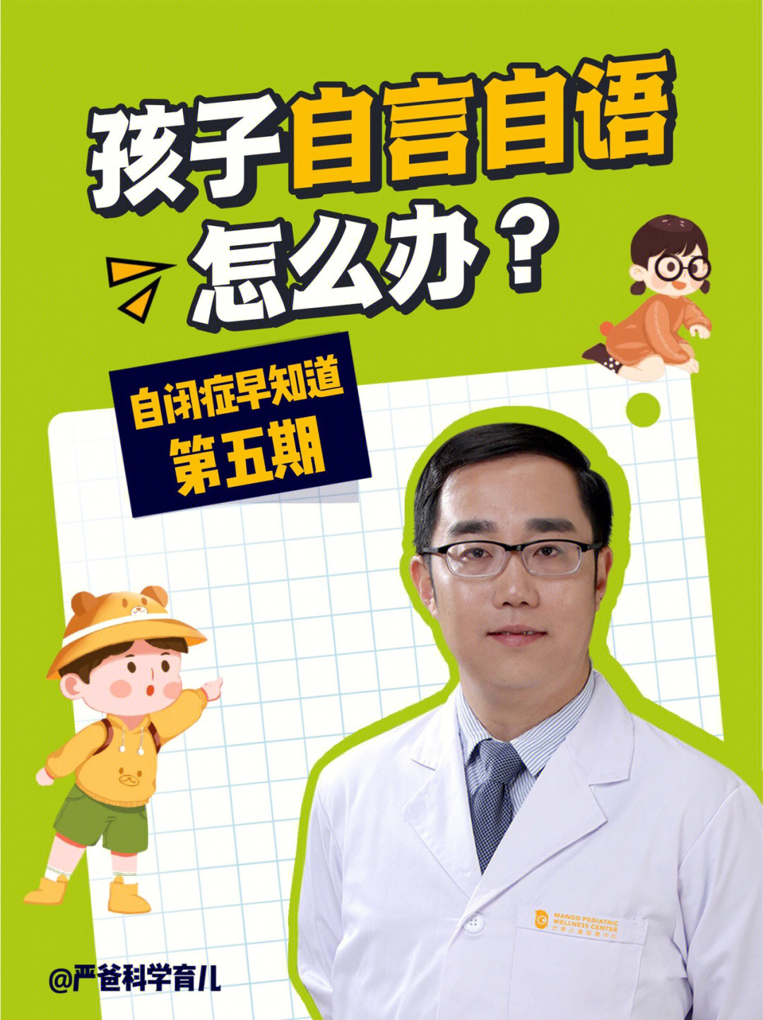 孩子总是自言自语怎么办71