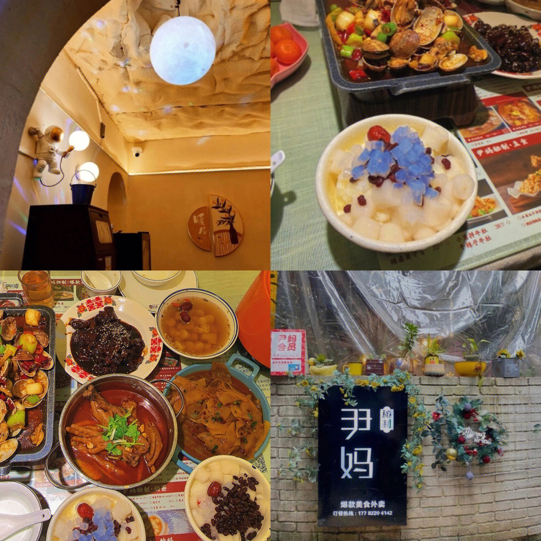 万州美食地图图片