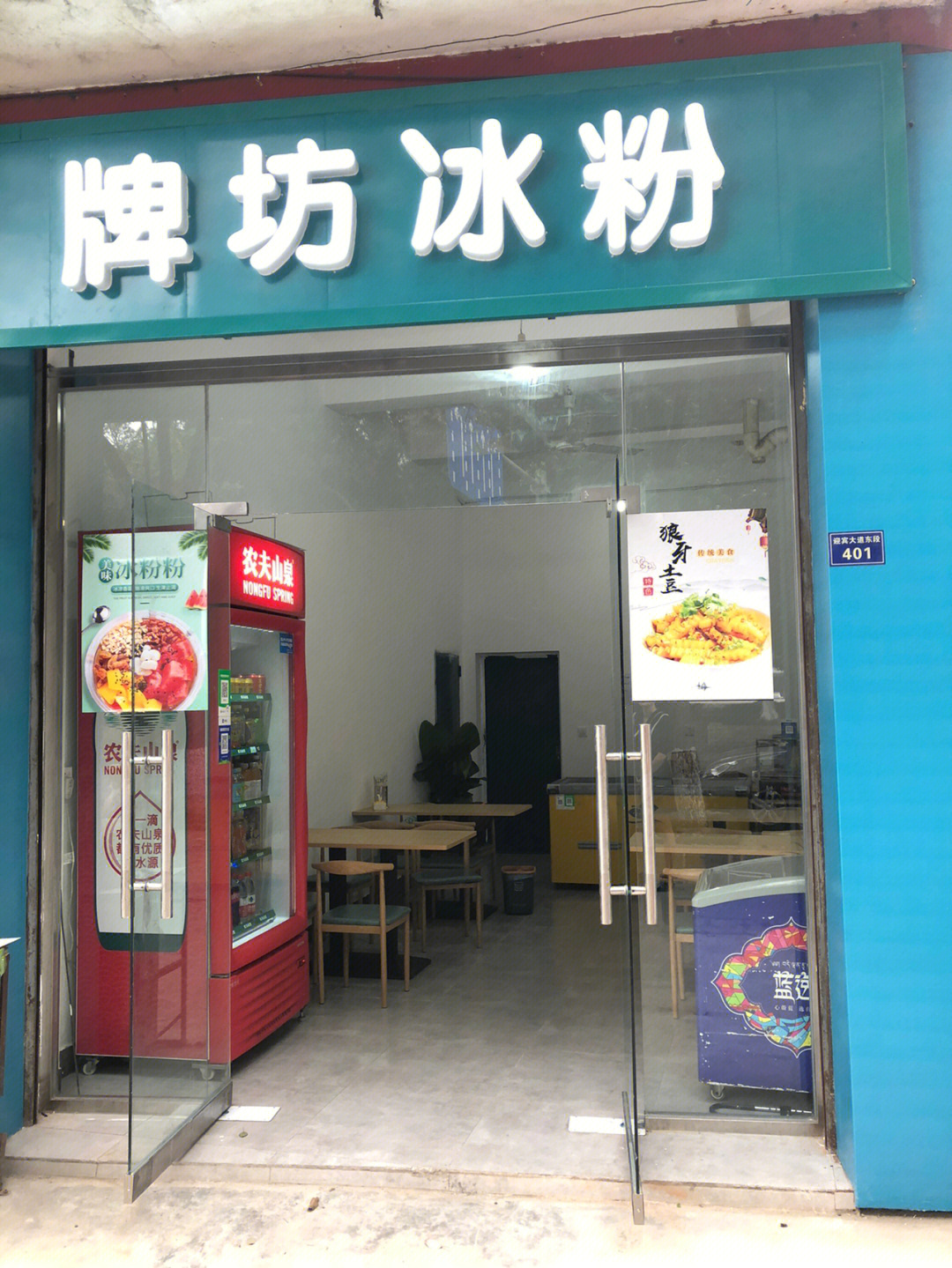 手工冰粉图片店铺图片