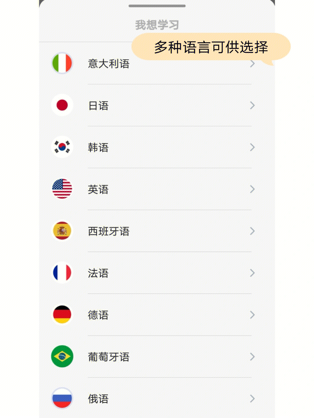 鹿老师说外语多语言学习app