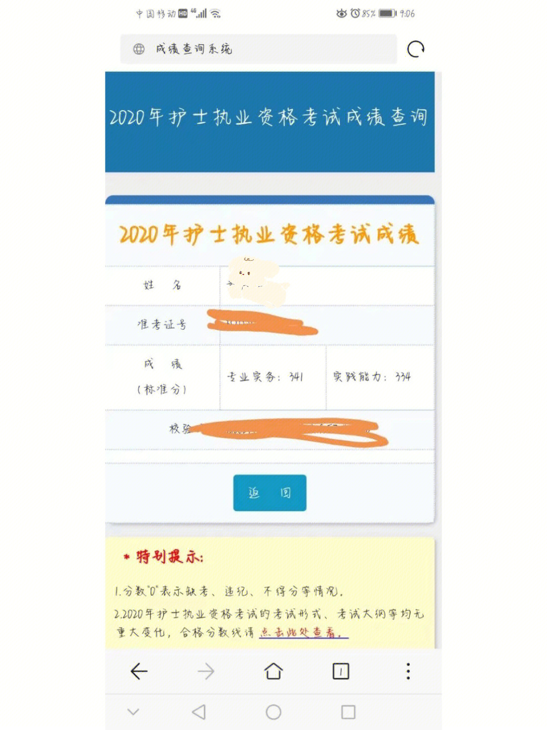 2020年护考难度系数图片