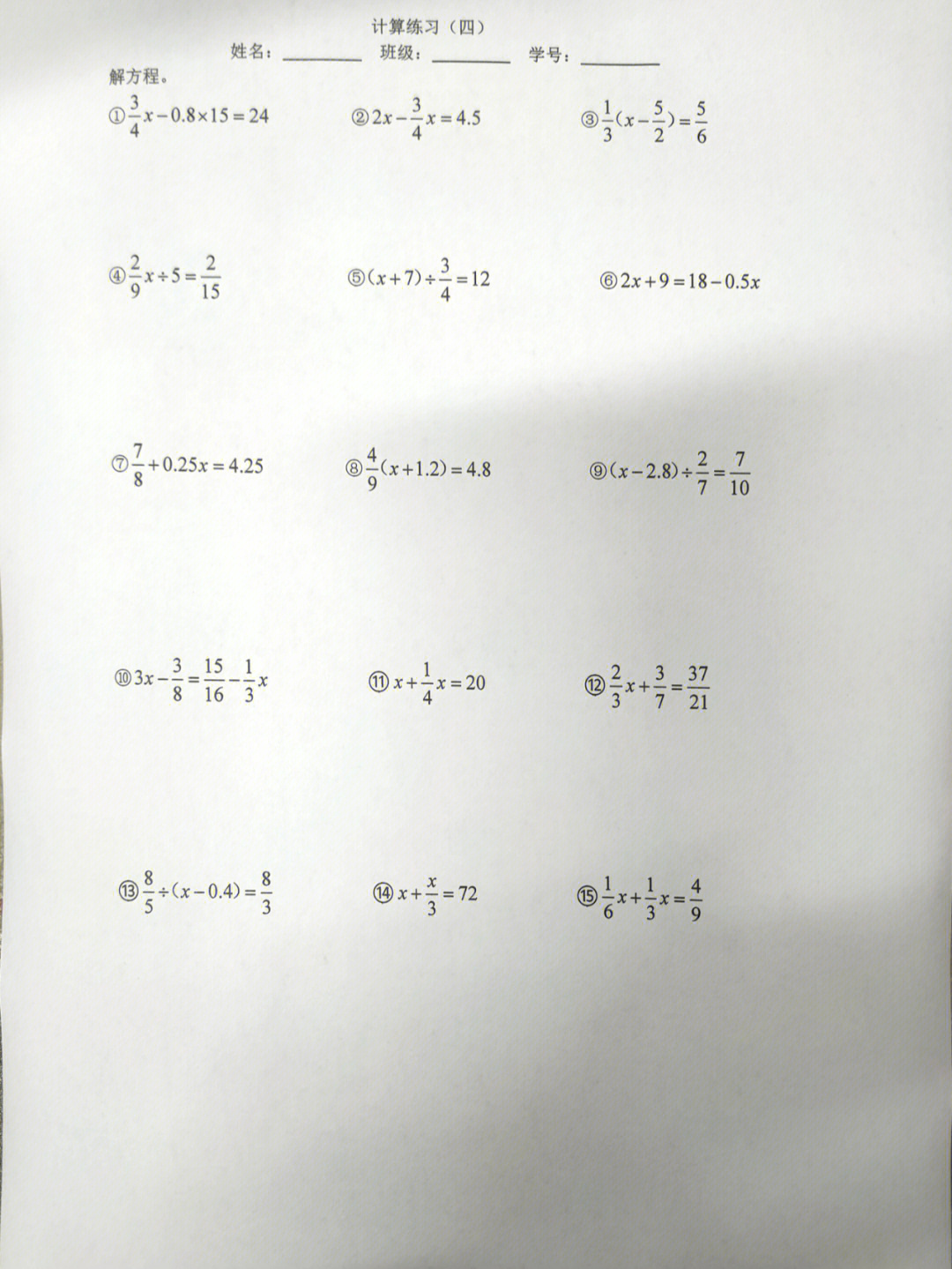 六年级上册数学第一单元分数乘法计算题
