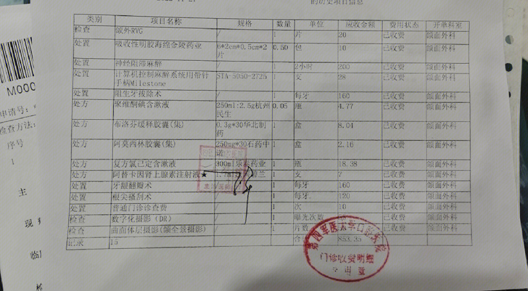 客人吃饭怎么开收据图片