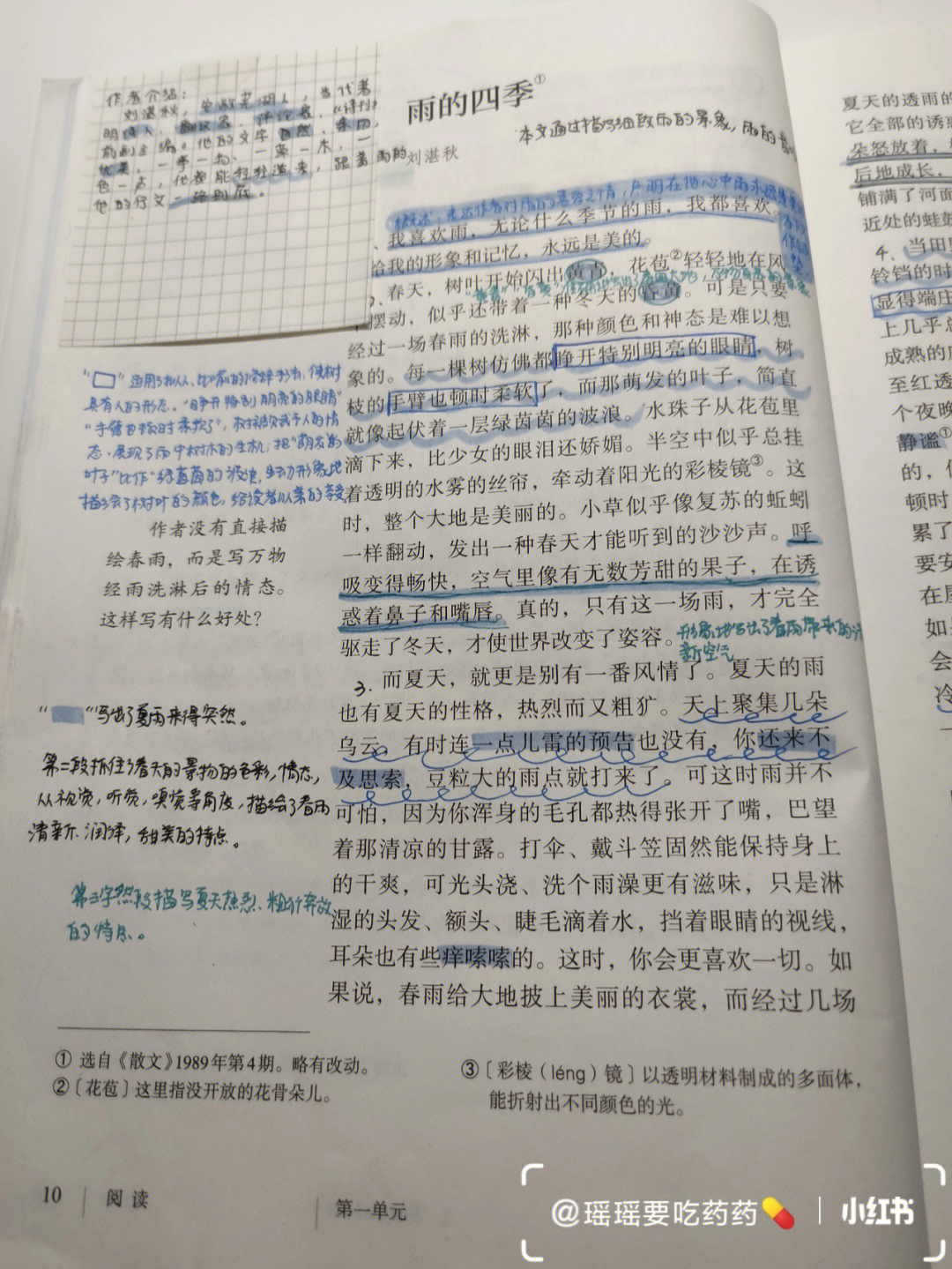 未选择的路笔记图片