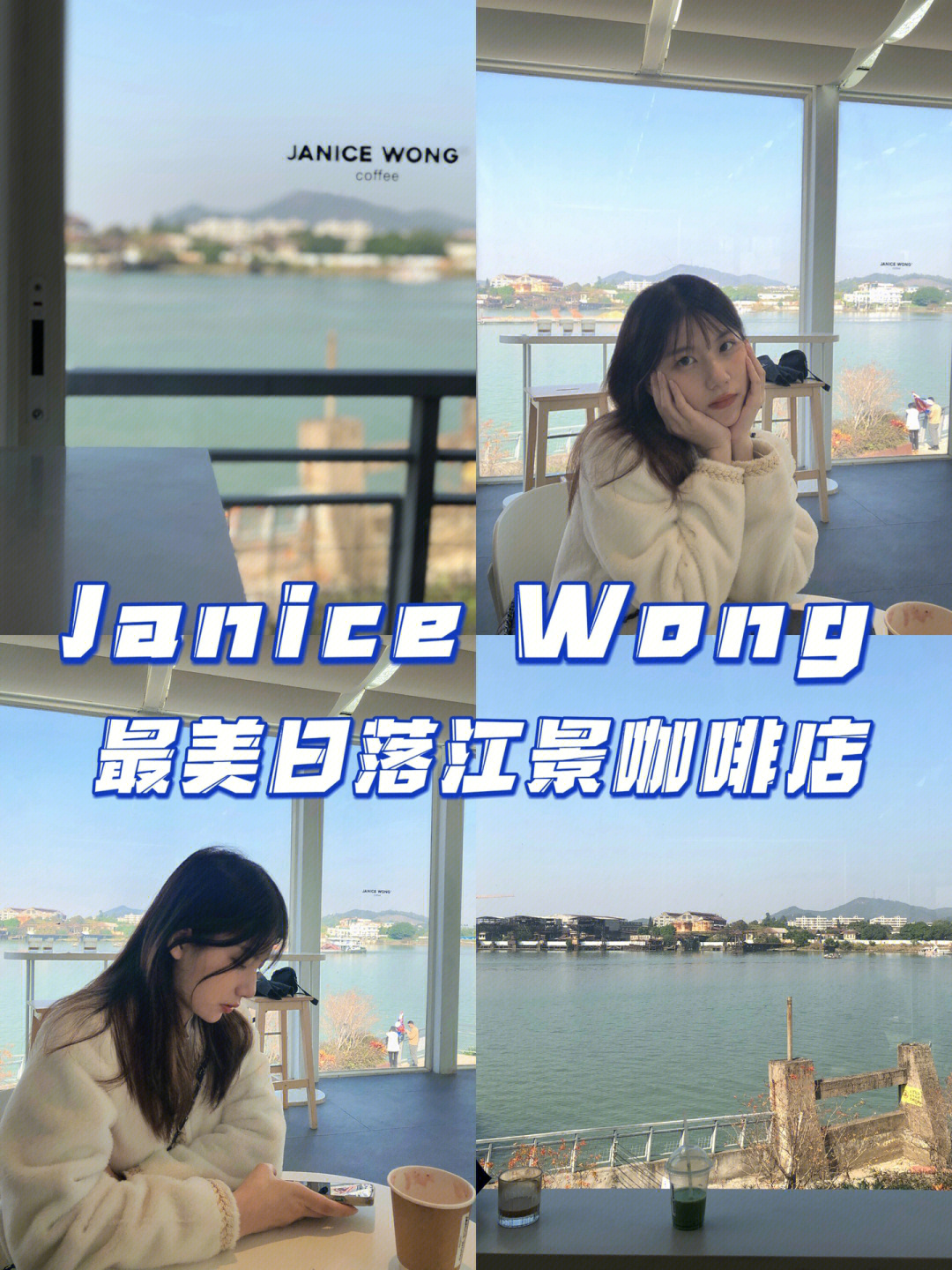 janicewong图片