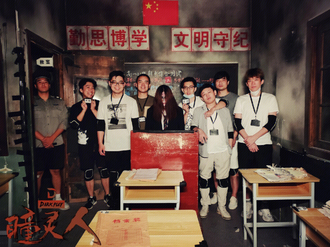 北京密室丨挑战模式堪称贴面狂魔的瞳灵人