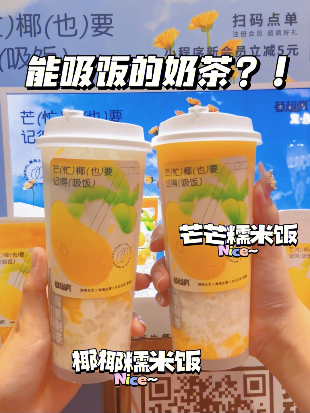 莓超疯奶茶菜单图片