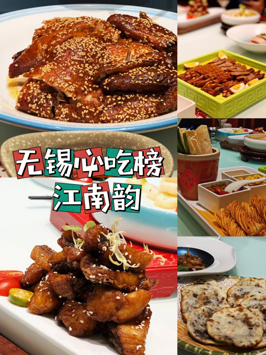 江南韵饭店图片