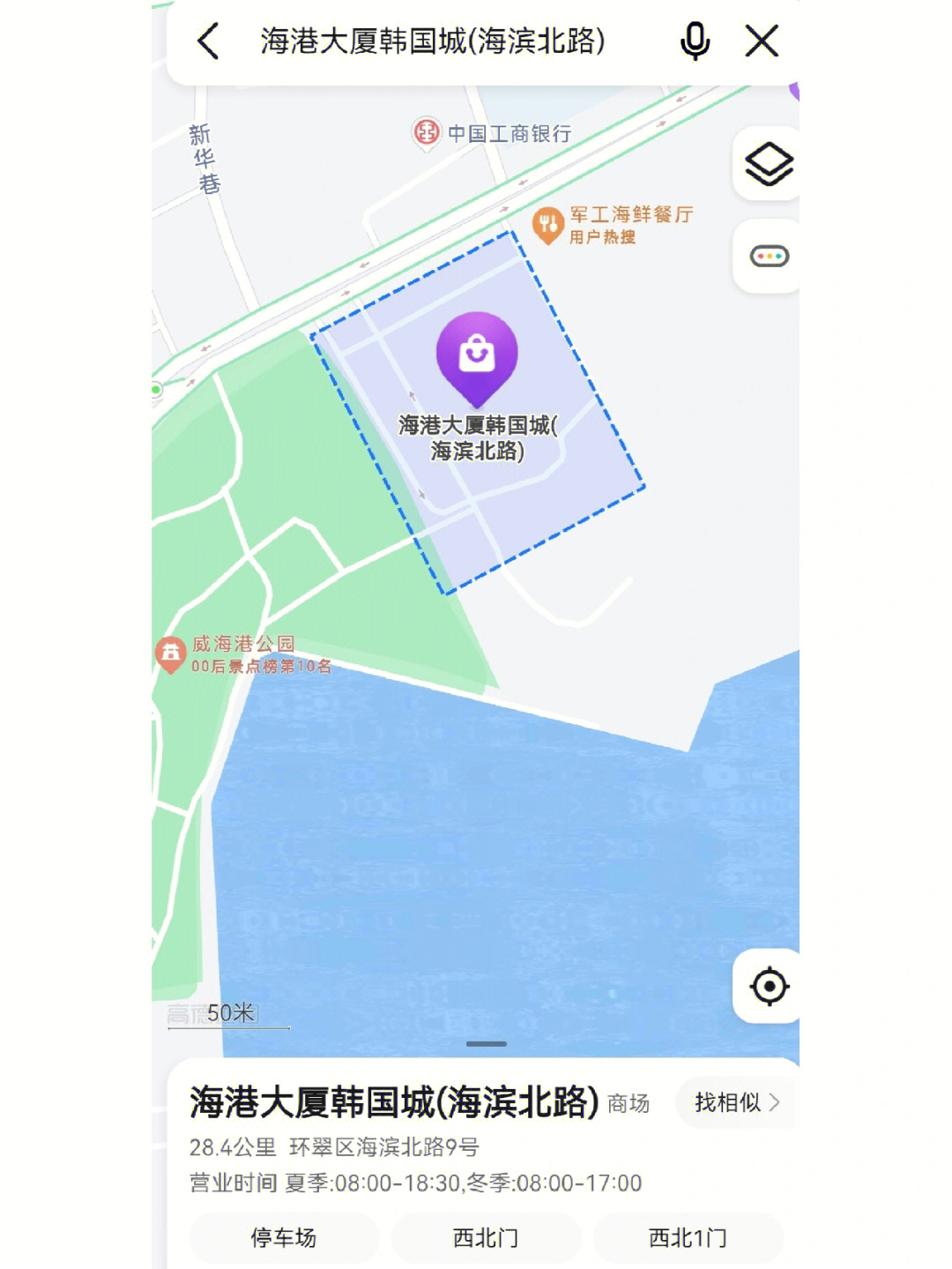 威海离韩国图片