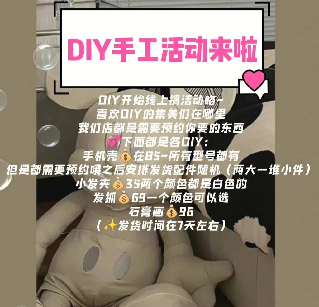 diy手工市场占有率图片