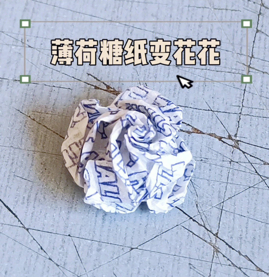 糖纸折花教程图片