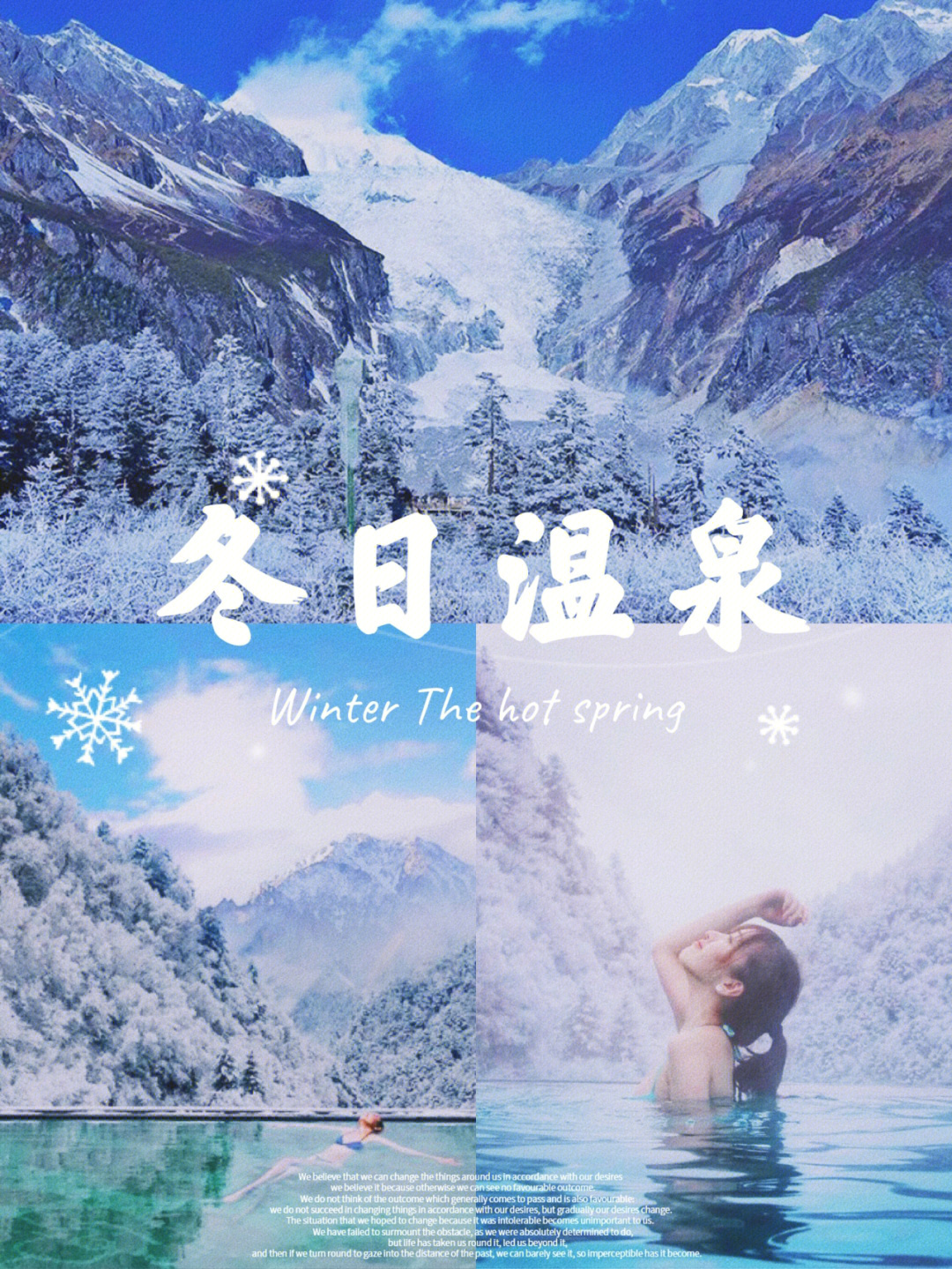 北海道温泉带字图片