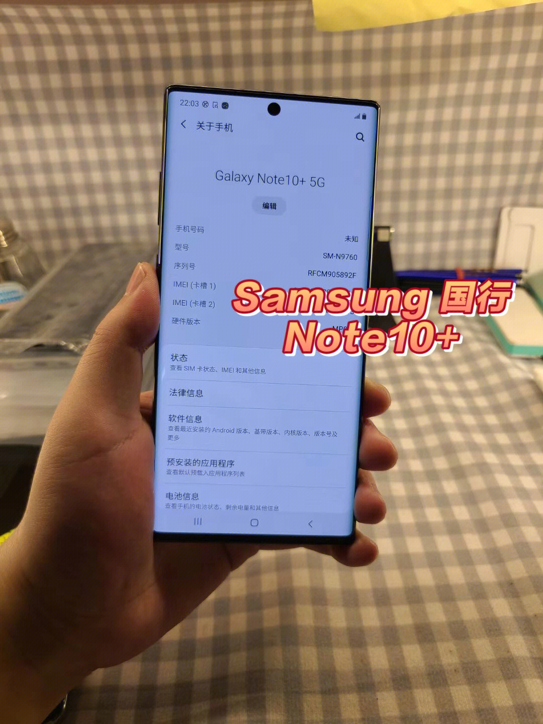 三星note10+详细参数图片